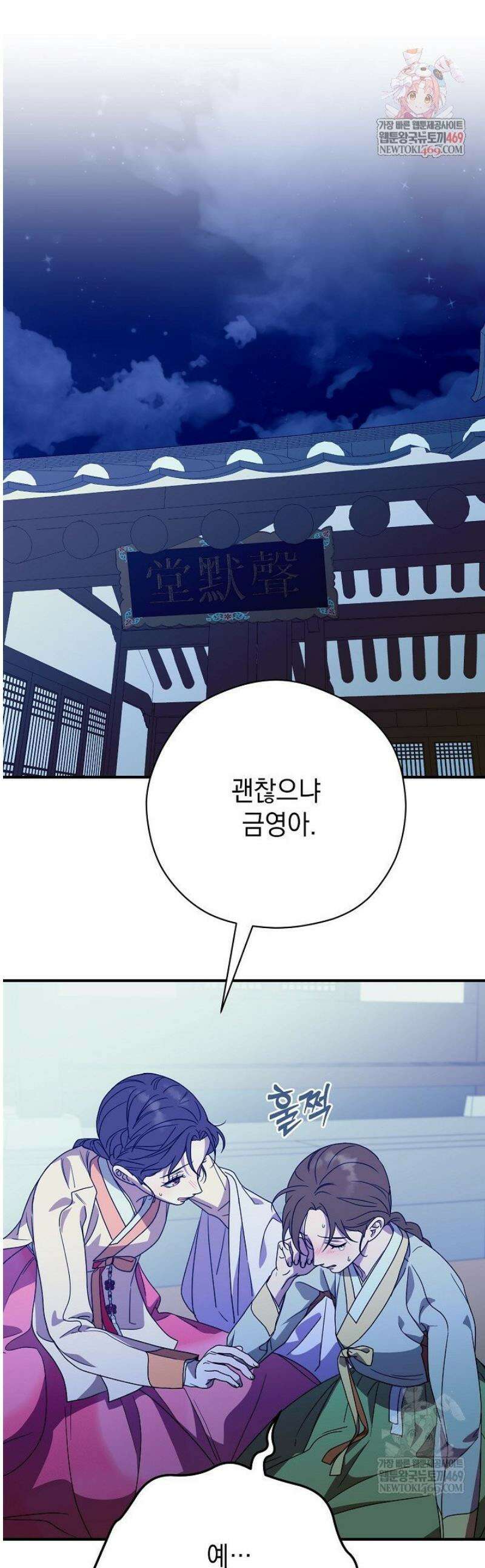 범하고 싶어 54화 1