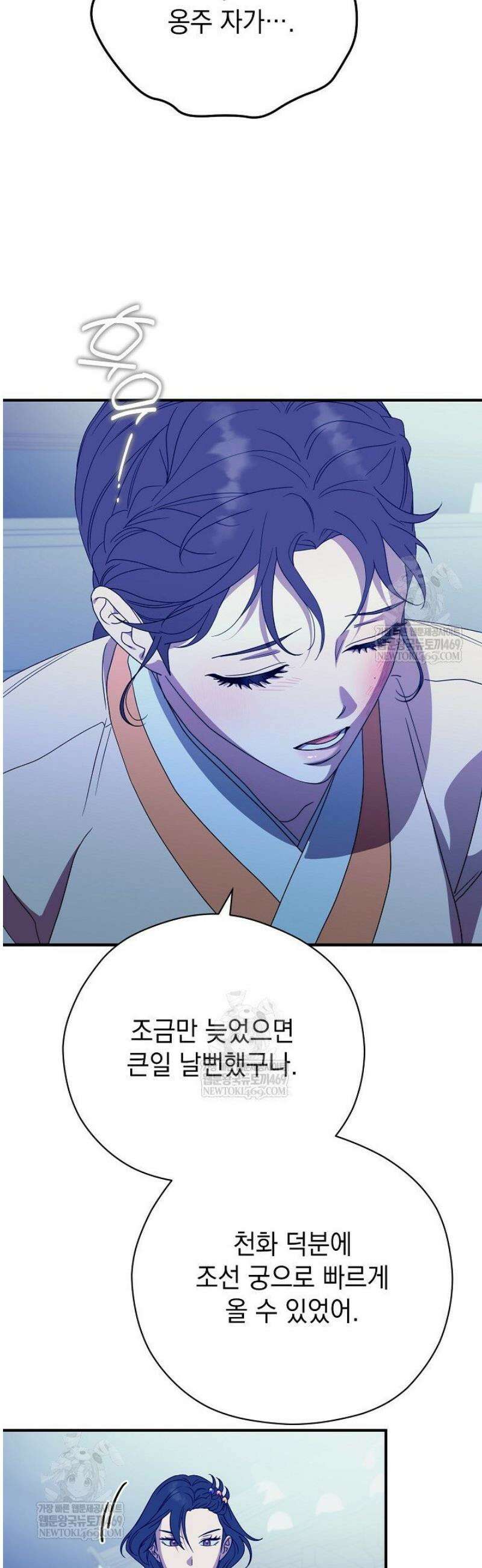 범하고 싶어 54화 2