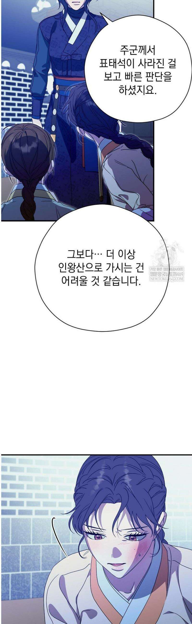 범하고 싶어 54화 3
