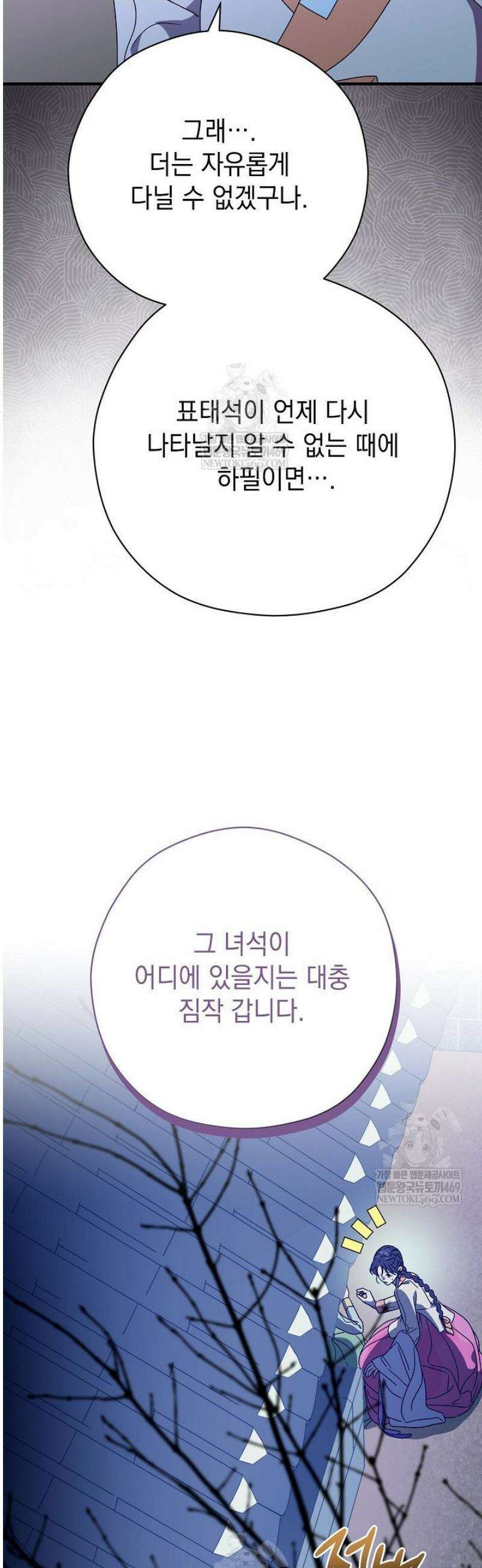 범하고 싶어 54화 4