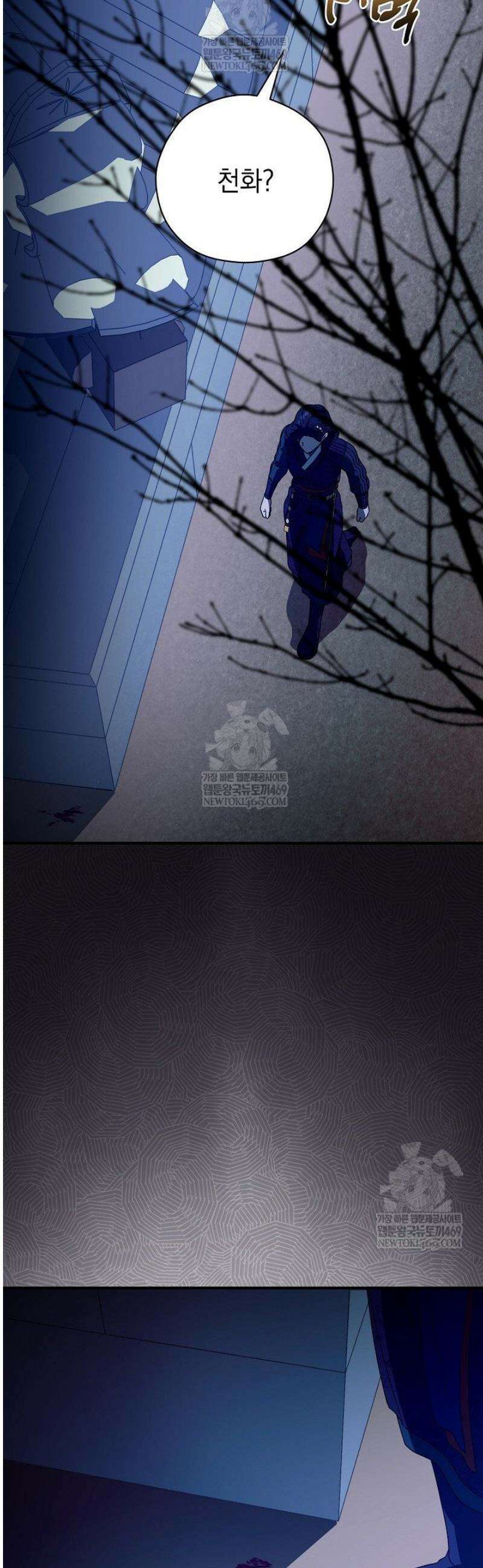 범하고 싶어 54화 5