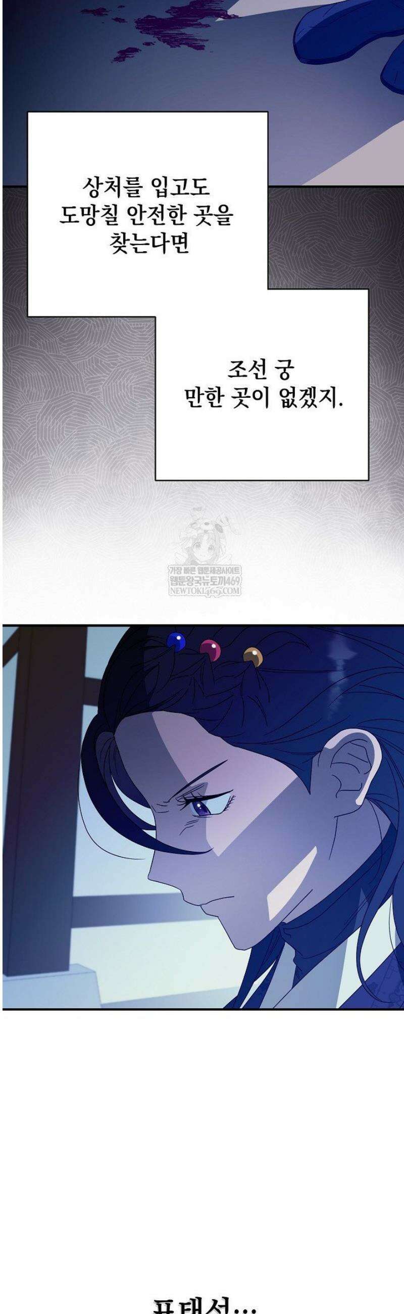 범하고 싶어 54화 6