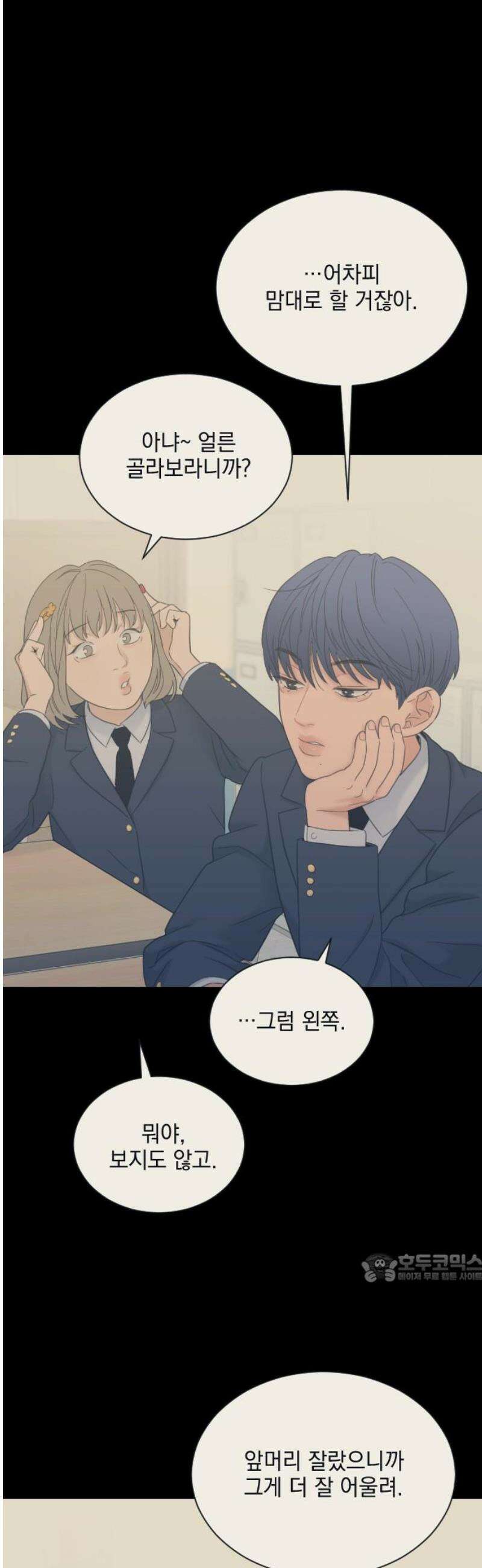 이게 웬 떡 시즌2 36화: 잠 못 드는 밤(3) 2