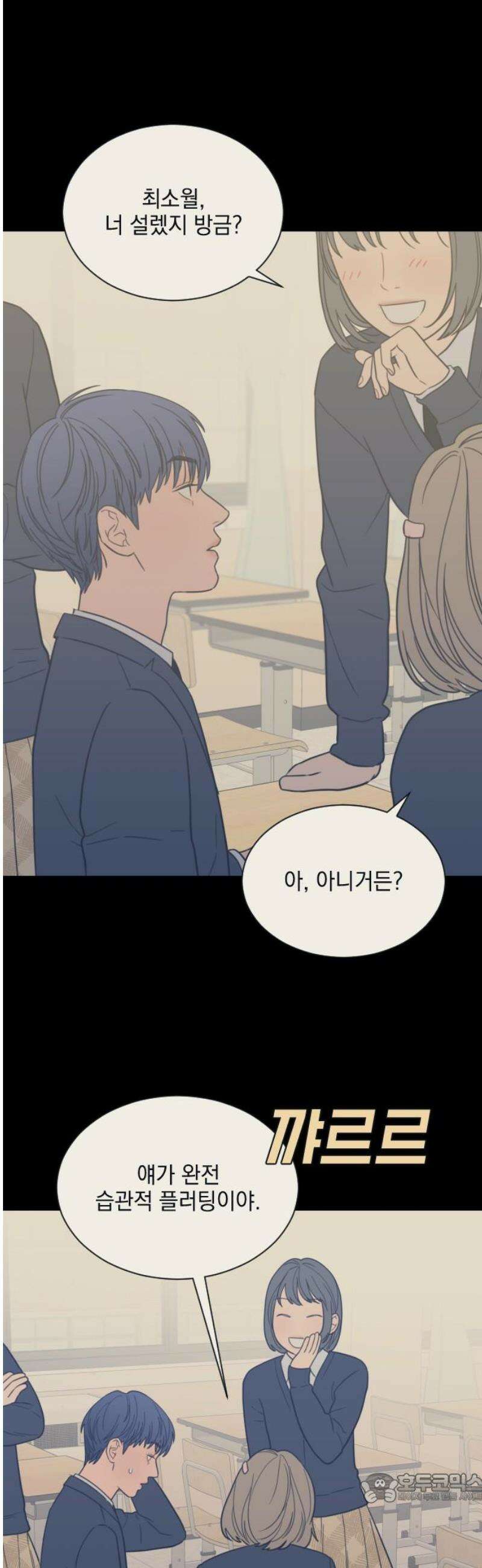 이게 웬 떡 시즌2 36화: 잠 못 드는 밤(3) 4