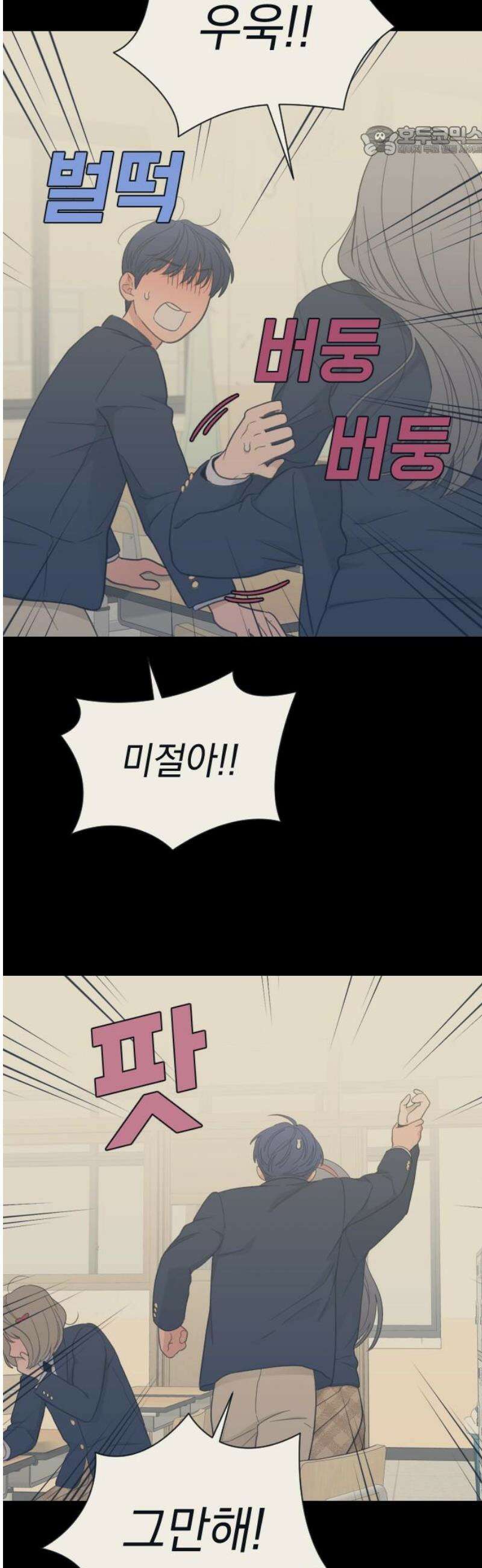 이게 웬 떡 시즌2 36화: 잠 못 드는 밤(3) 7