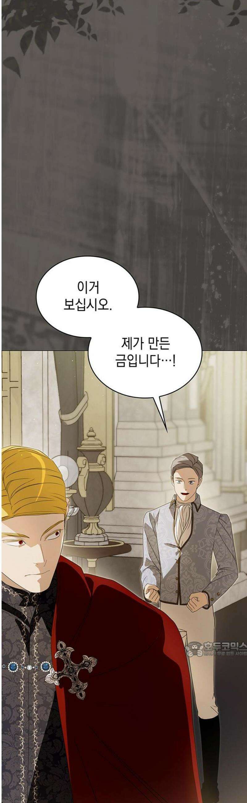 내가 키운 미친개에게 감금당했다 60화 2