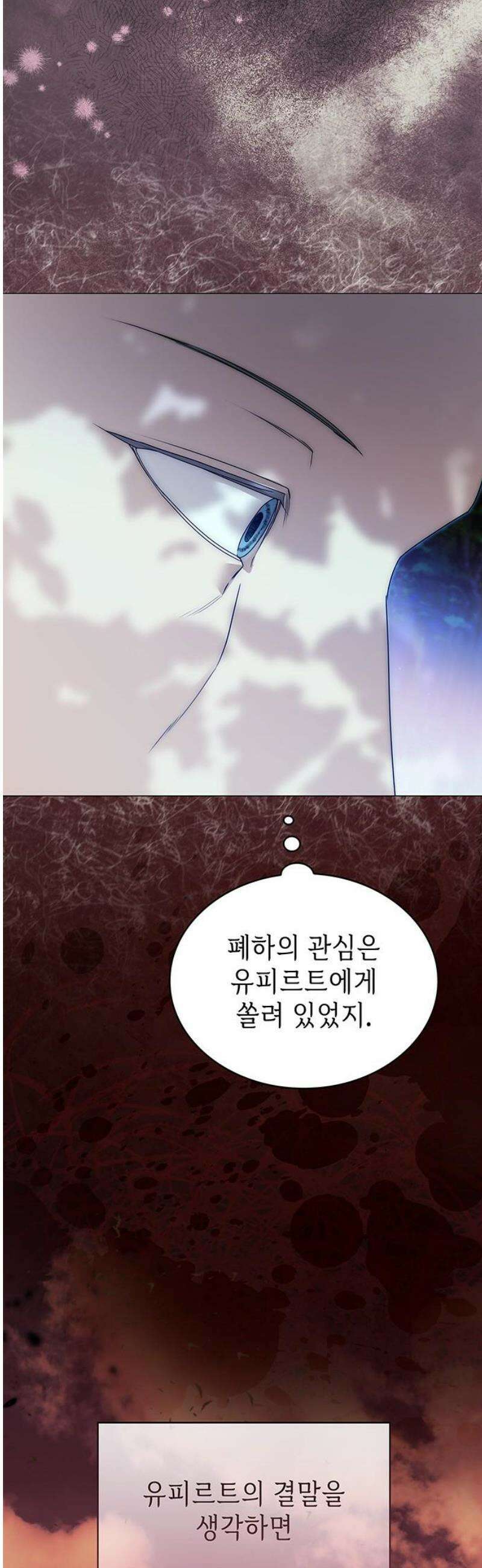 내가 키운 미친개에게 감금당했다 60화 12