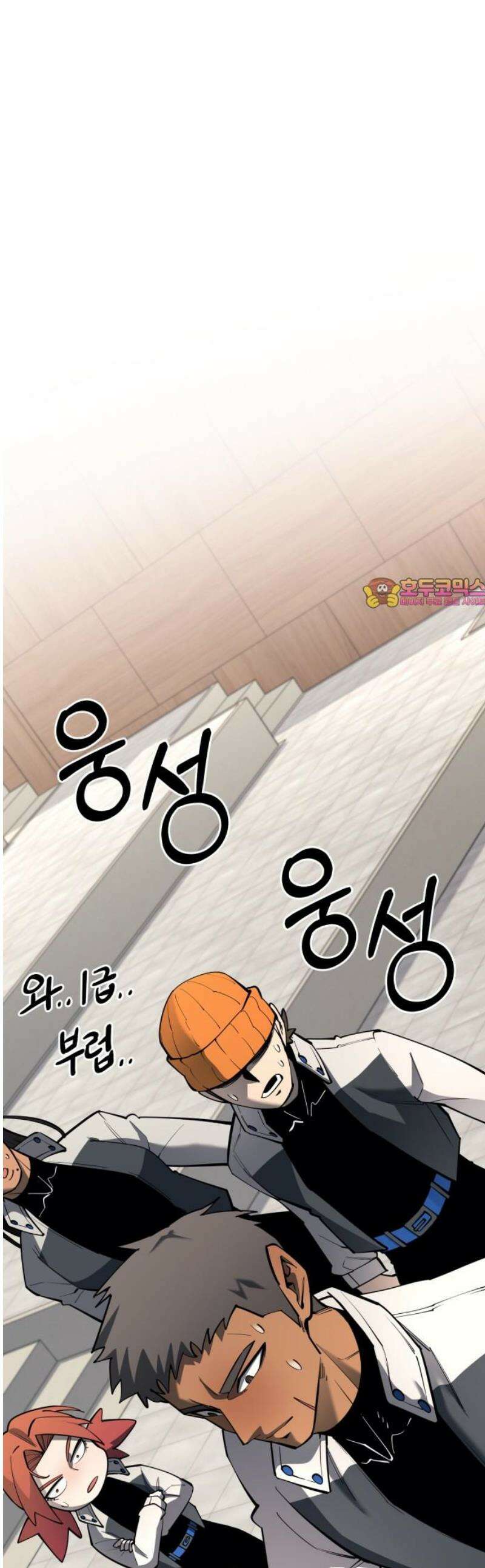 지구대장님의 학교생활 41화 1