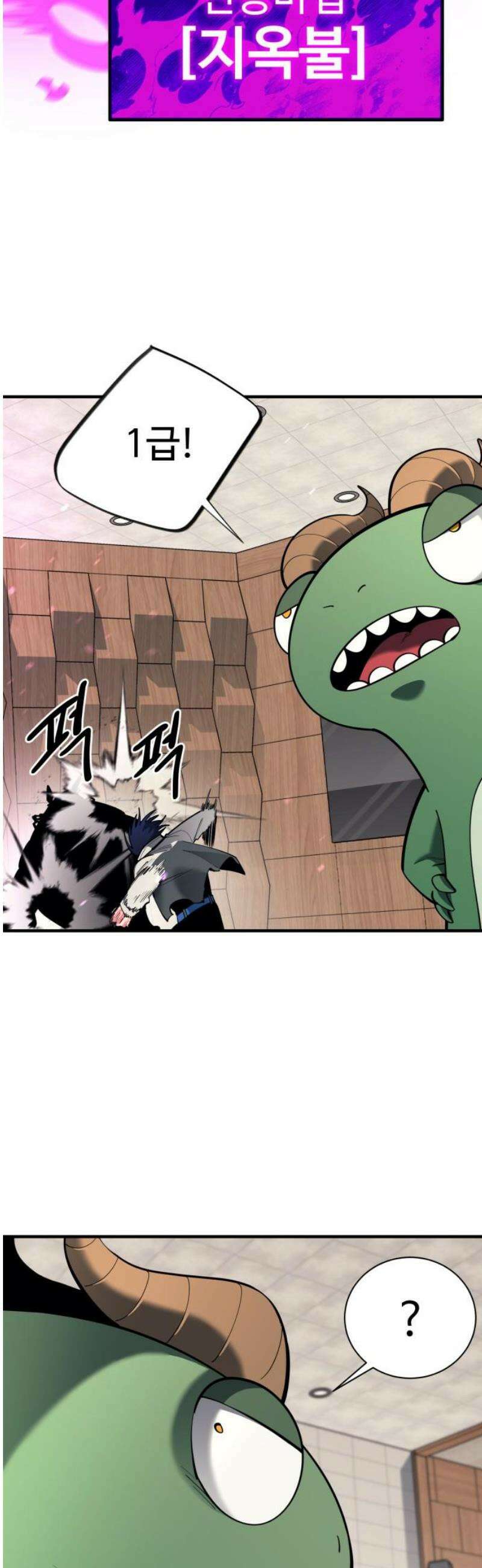 지구대장님의 학교생활 41화 6