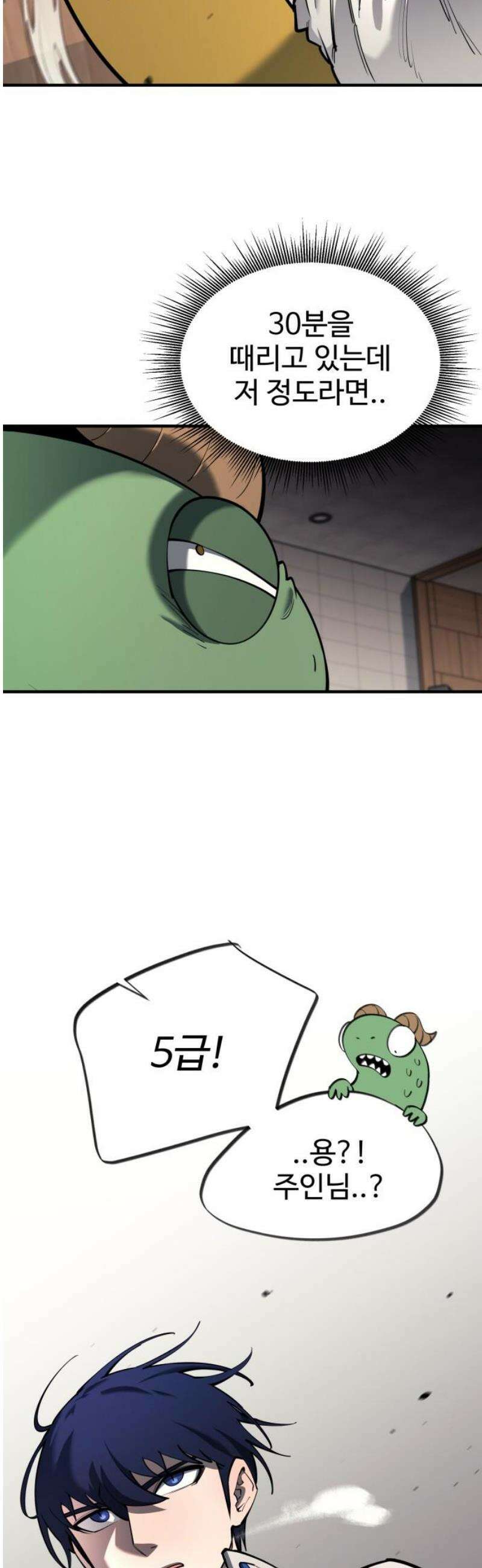 지구대장님의 학교생활 41화 8