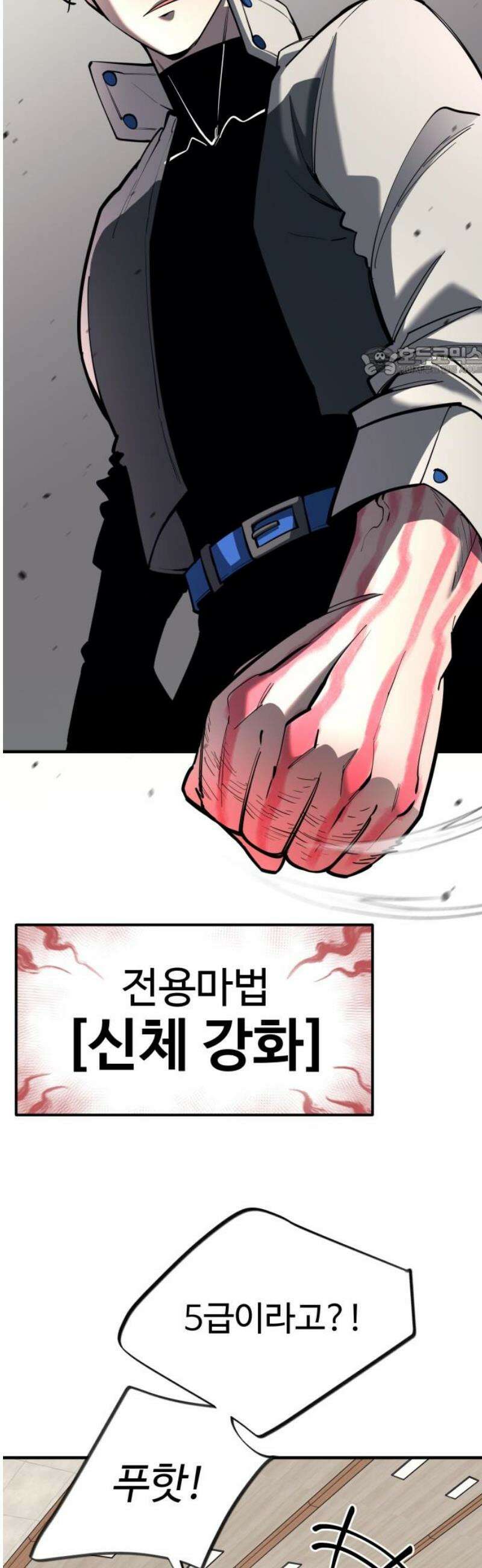 지구대장님의 학교생활 41화 9
