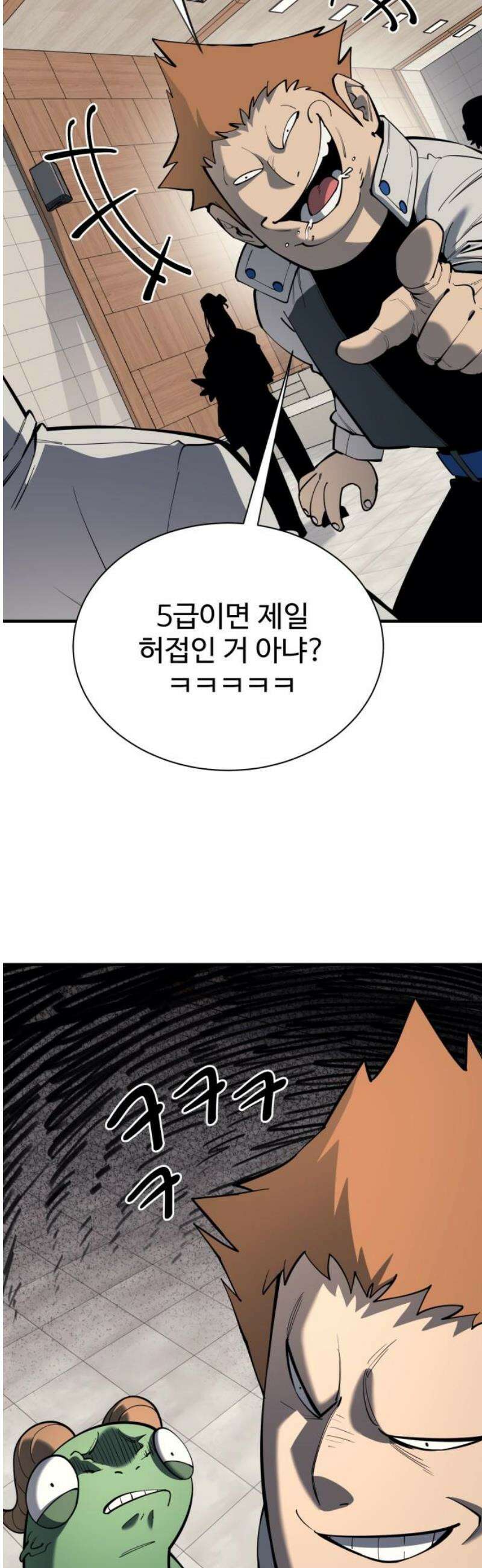 지구대장님의 학교생활 41화 10