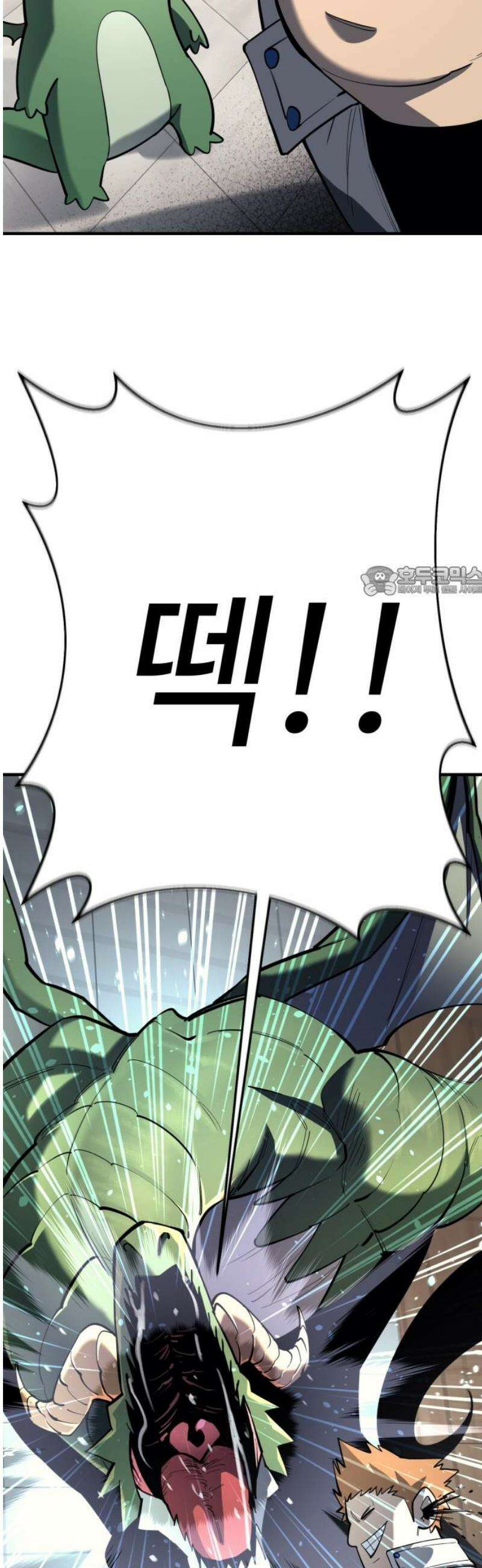 지구대장님의 학교생활 41화 11