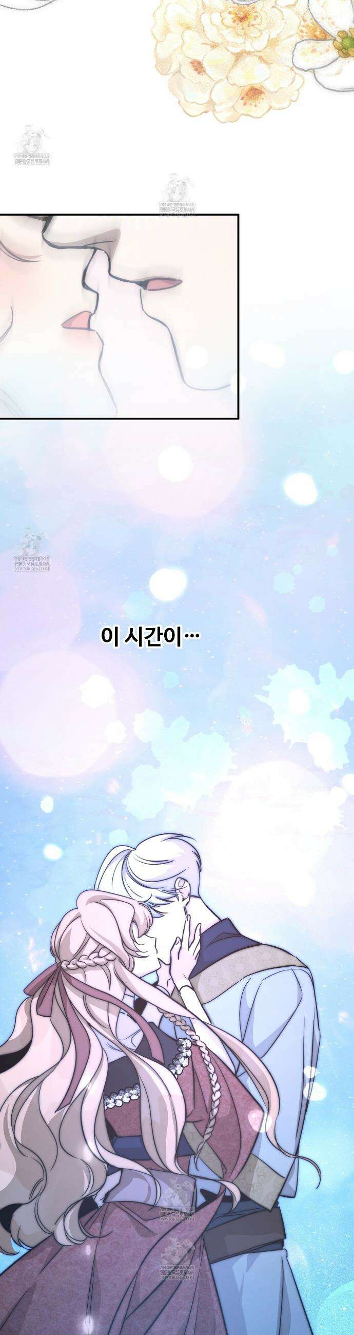 하룻밤은 드래곤곁에서 81화 10