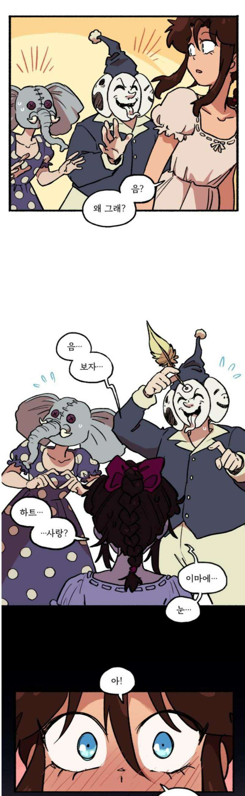 마리오네타 67화 5