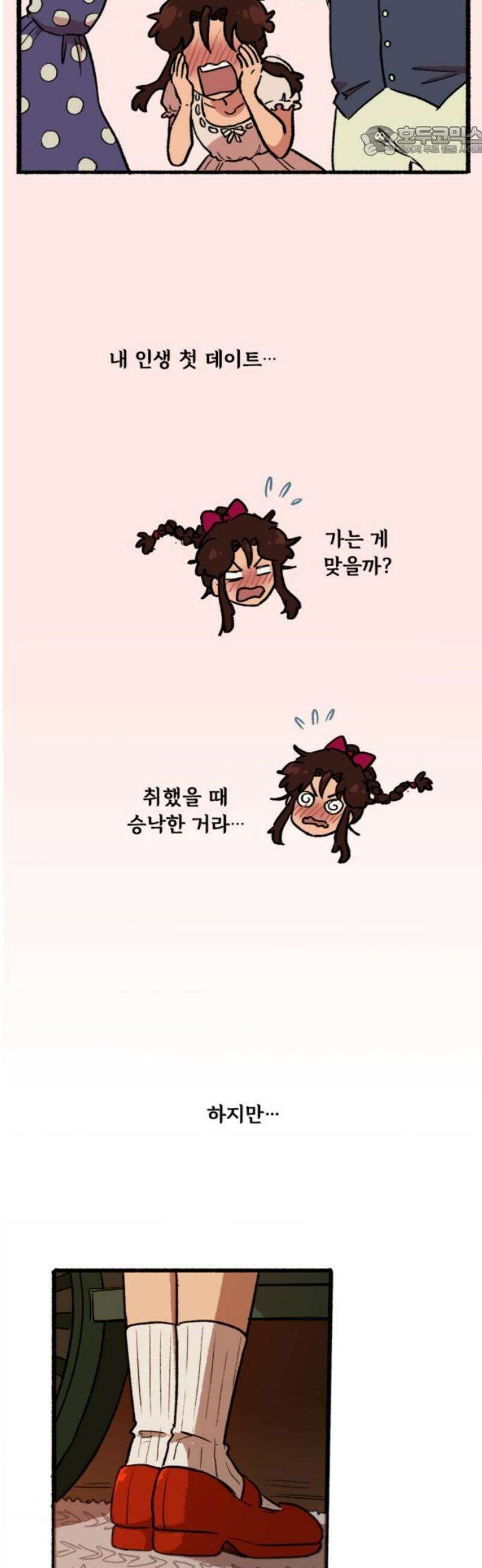 마리오네타 67화 7