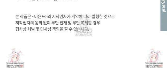 안티도트 Beyond The Scene 2