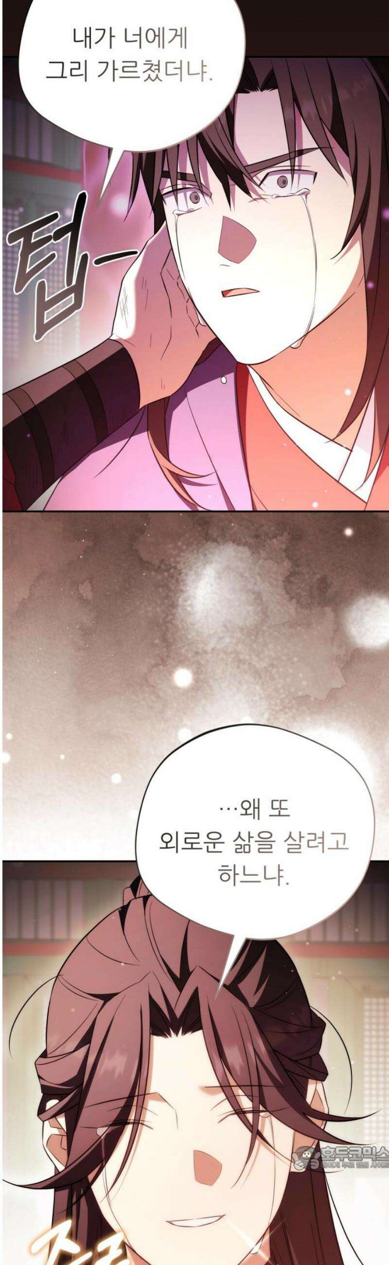 천마님 안마하신다 [최종화] 34