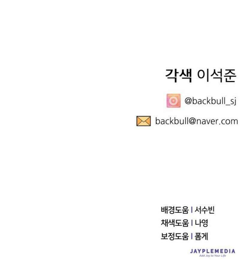 천마님 안마하신다 [최종화] 60