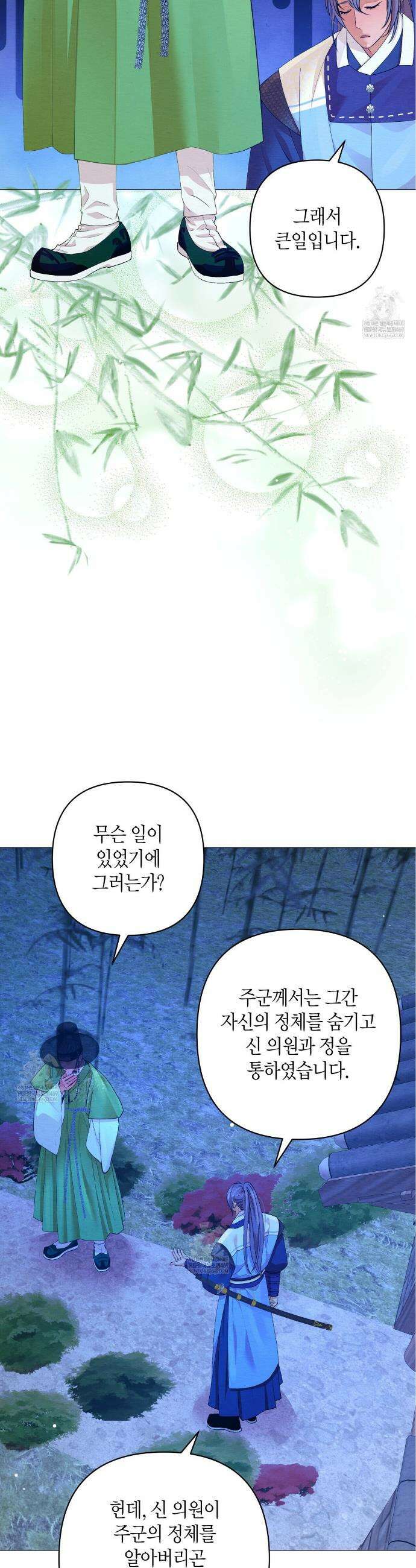열락의 덫 70화 2