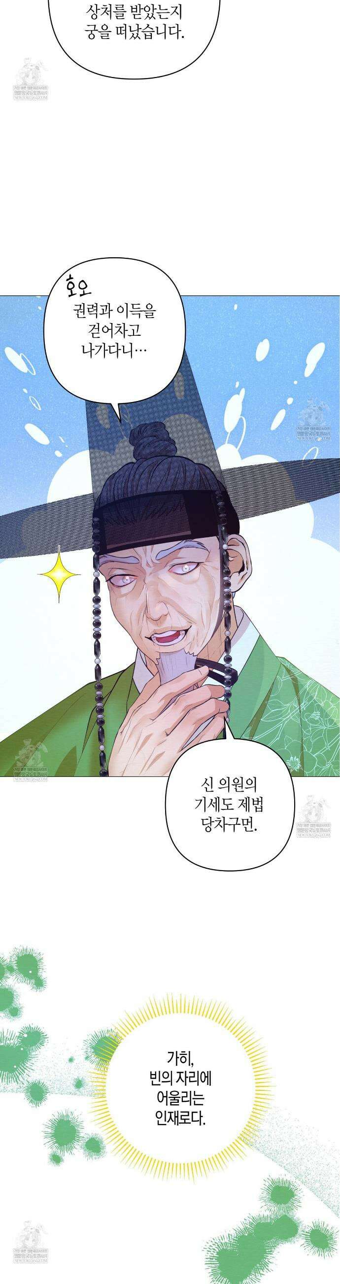 열락의 덫 70화 3