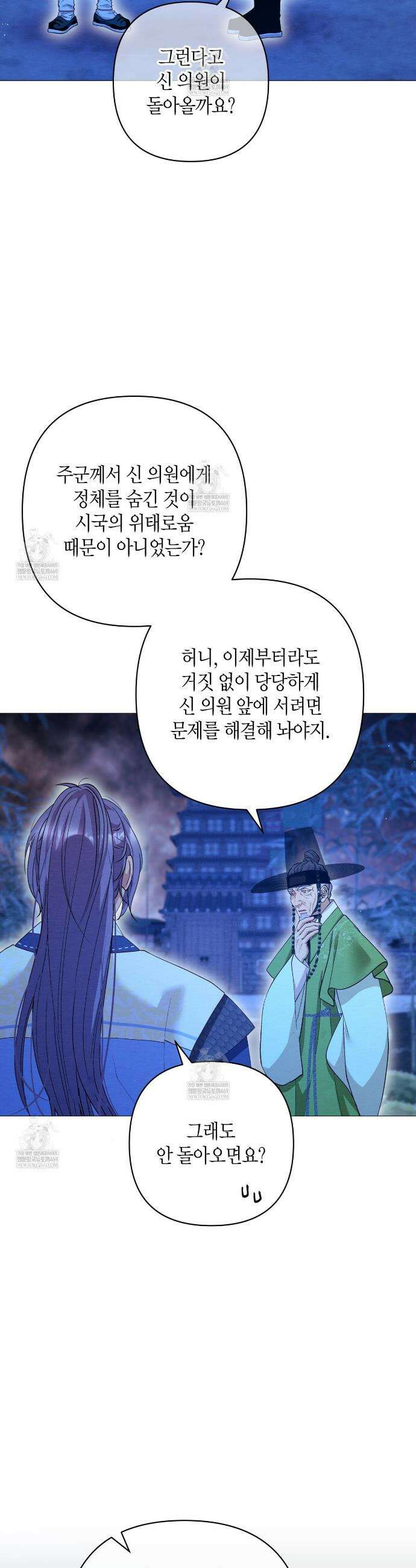 열락의 덫 70화 6