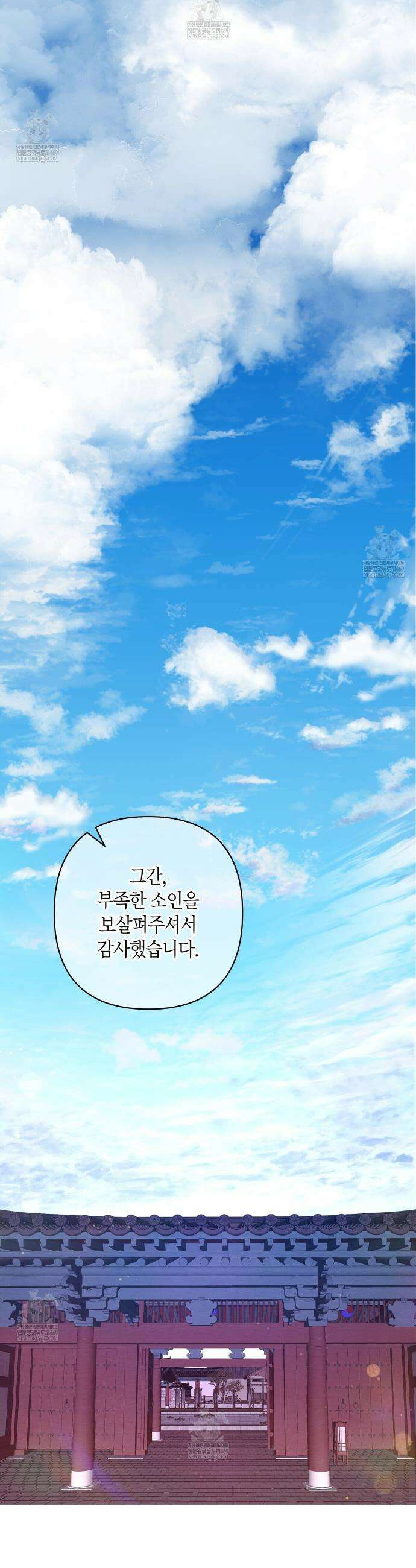 열락의 덫 70화 10