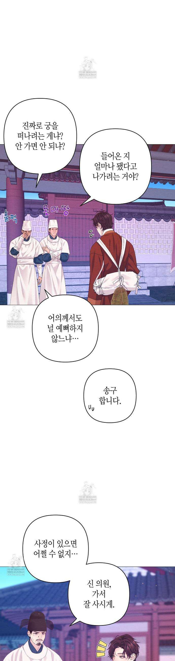 열락의 덫 70화 11