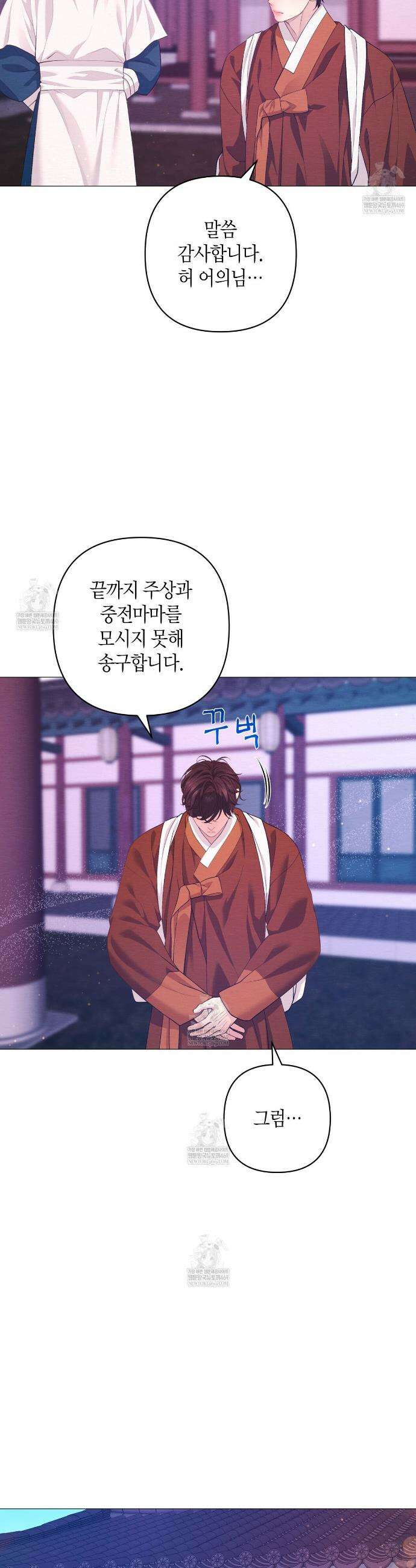 열락의 덫 70화 12