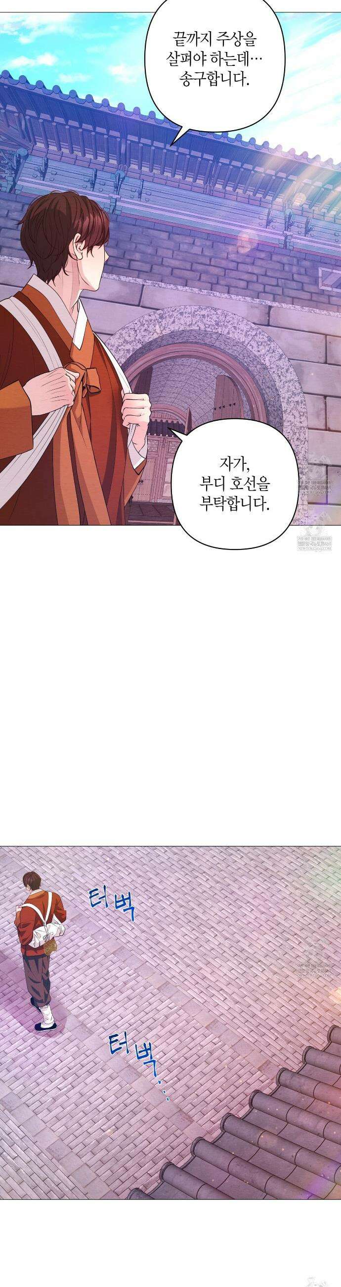 열락의 덫 70화 15