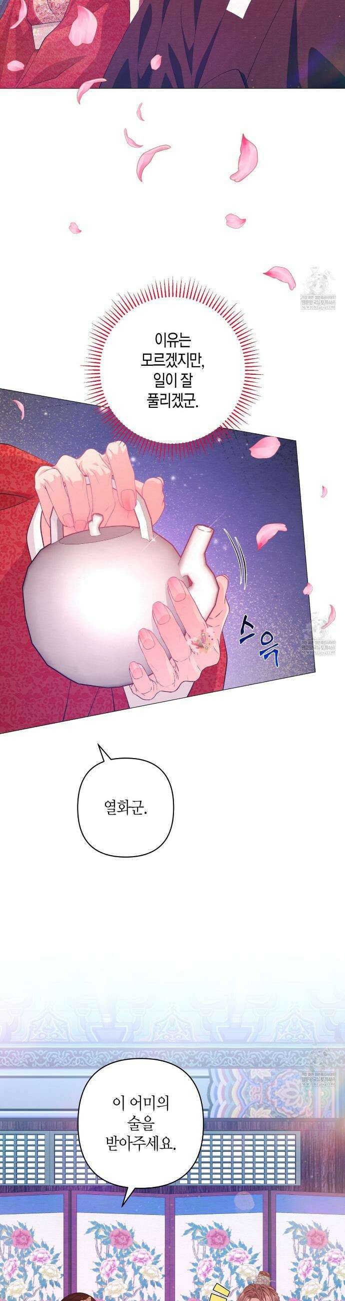 열락의 덫 70화 21