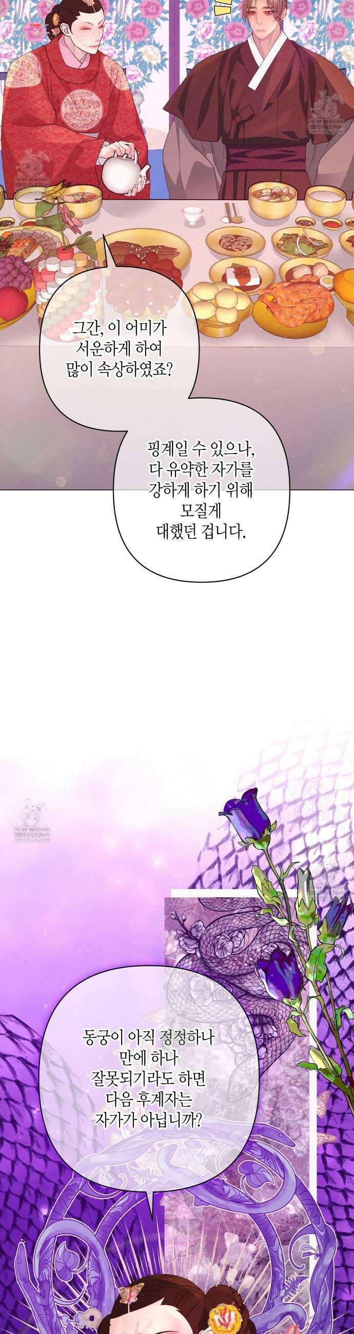 열락의 덫 70화 22