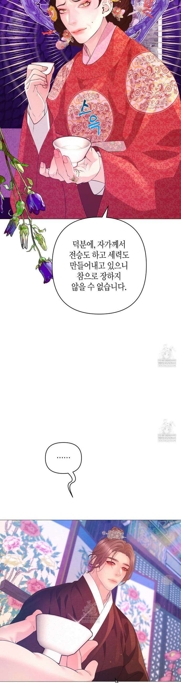 열락의 덫 70화 23