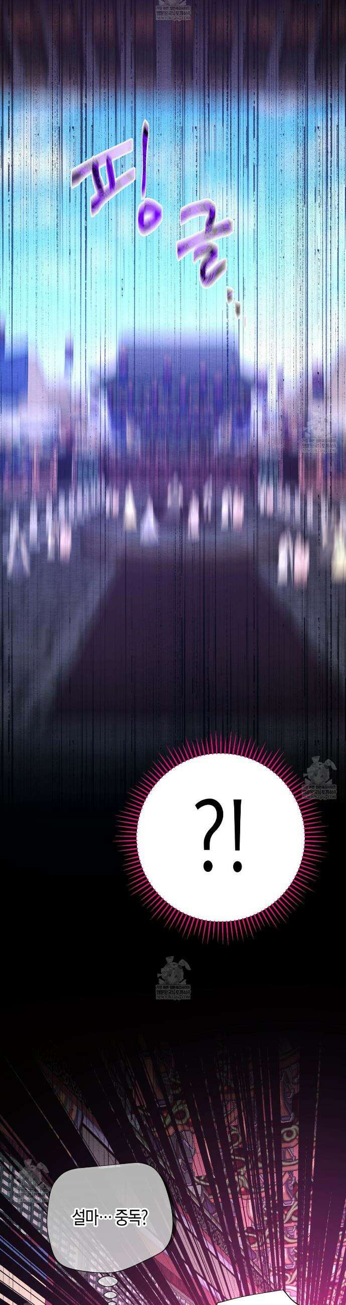 열락의 덫 70화 29