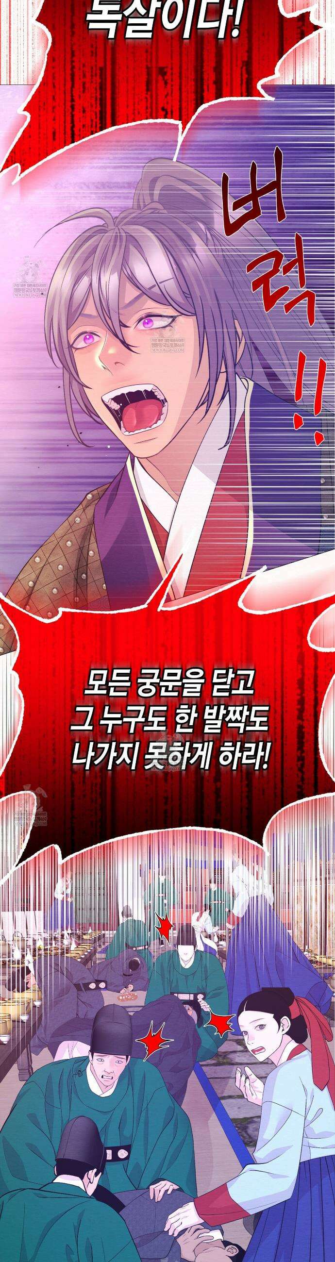열락의 덫 70화 33