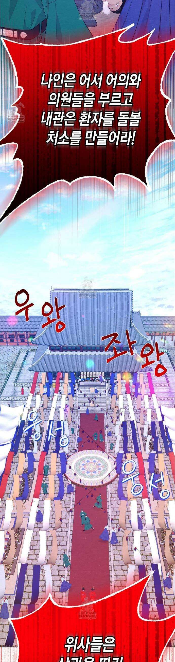 열락의 덫 70화 34