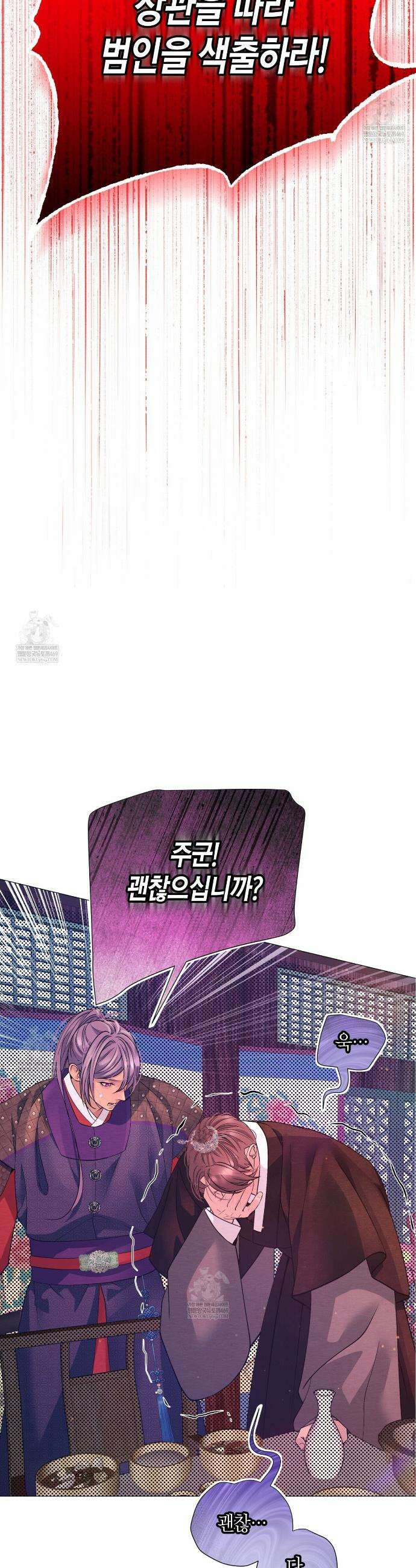 열락의 덫 70화 35