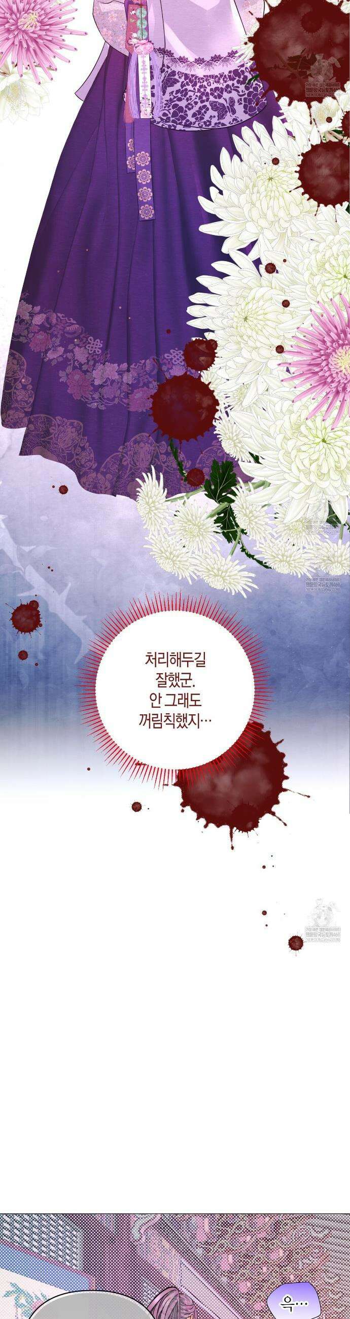열락의 덫 70화 38