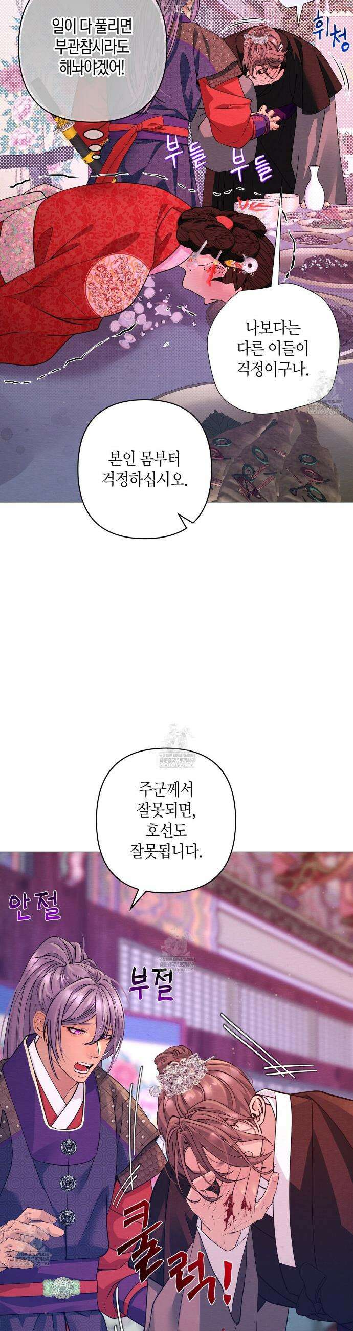열락의 덫 70화 39