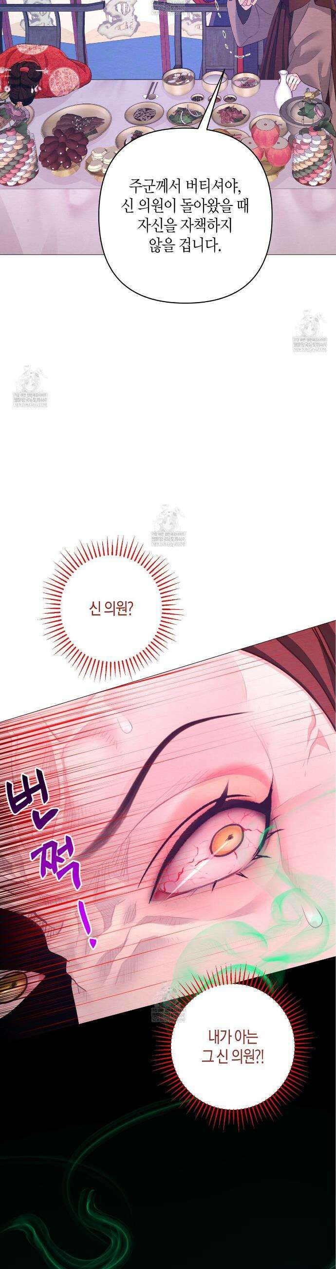 열락의 덫 70화 45