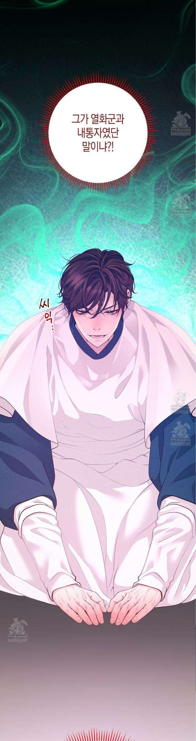 열락의 덫 70화 46