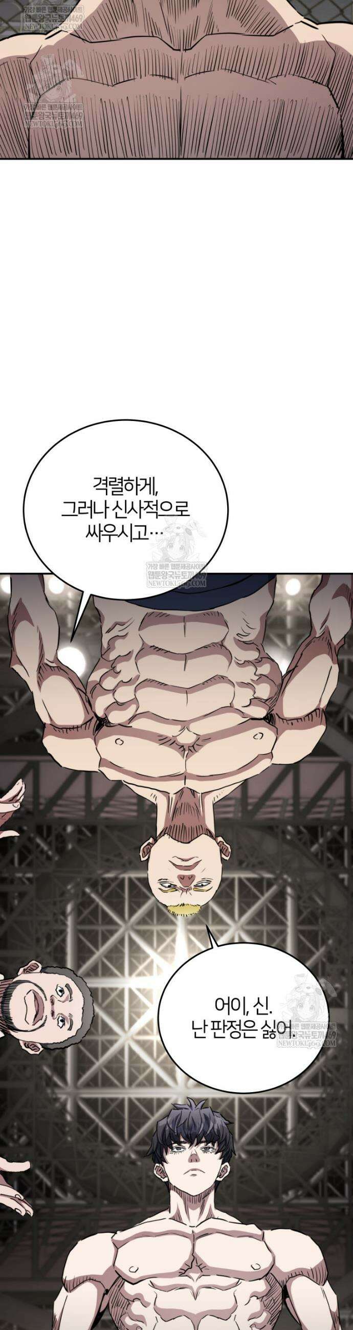 옥타곤의 빌런 61화 11