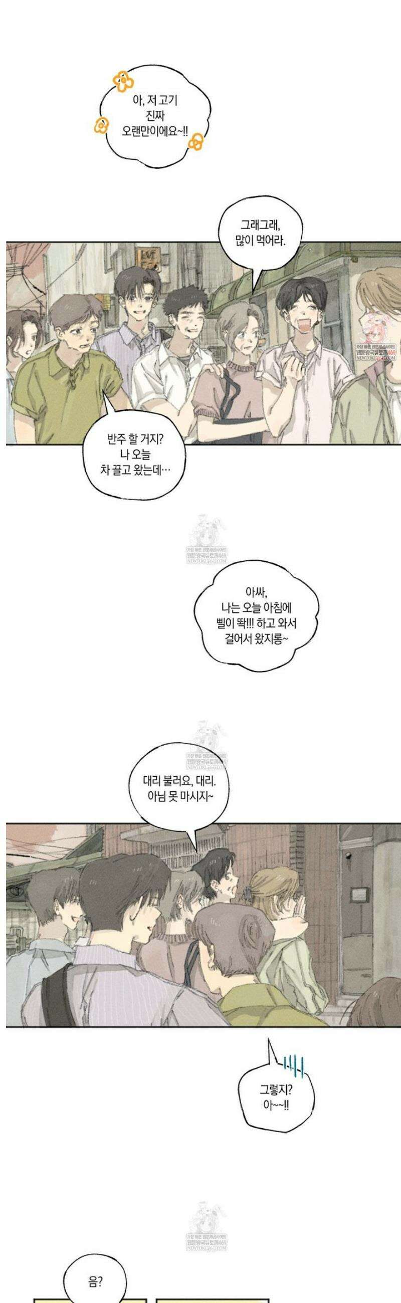 희구 11화 1