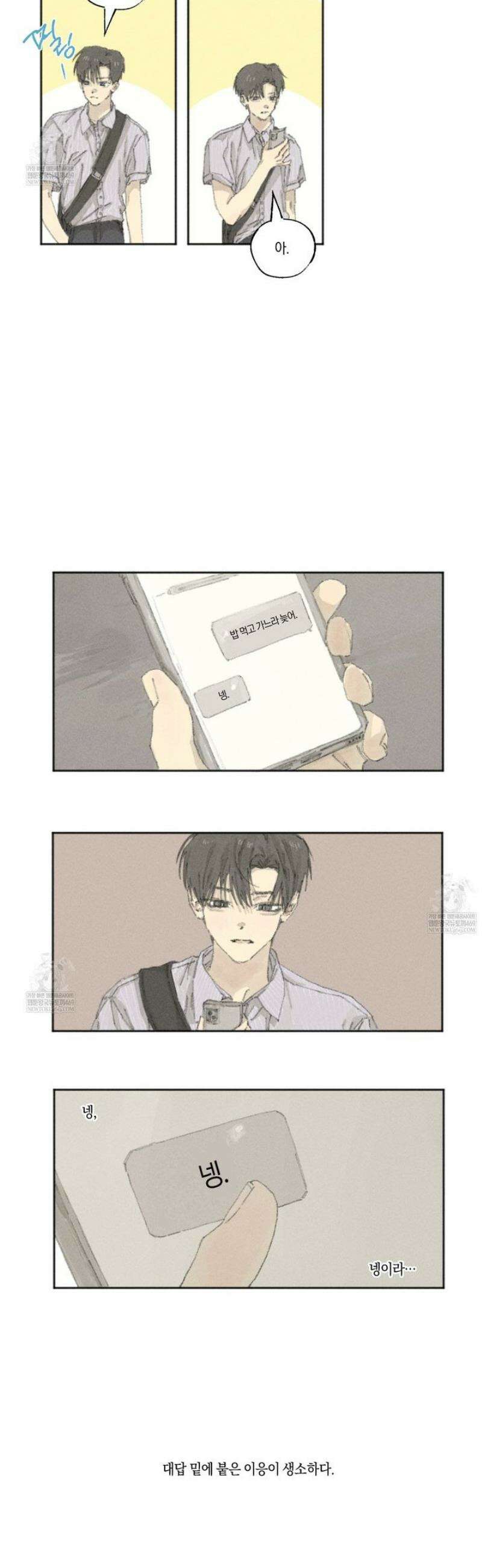 희구 11화 2