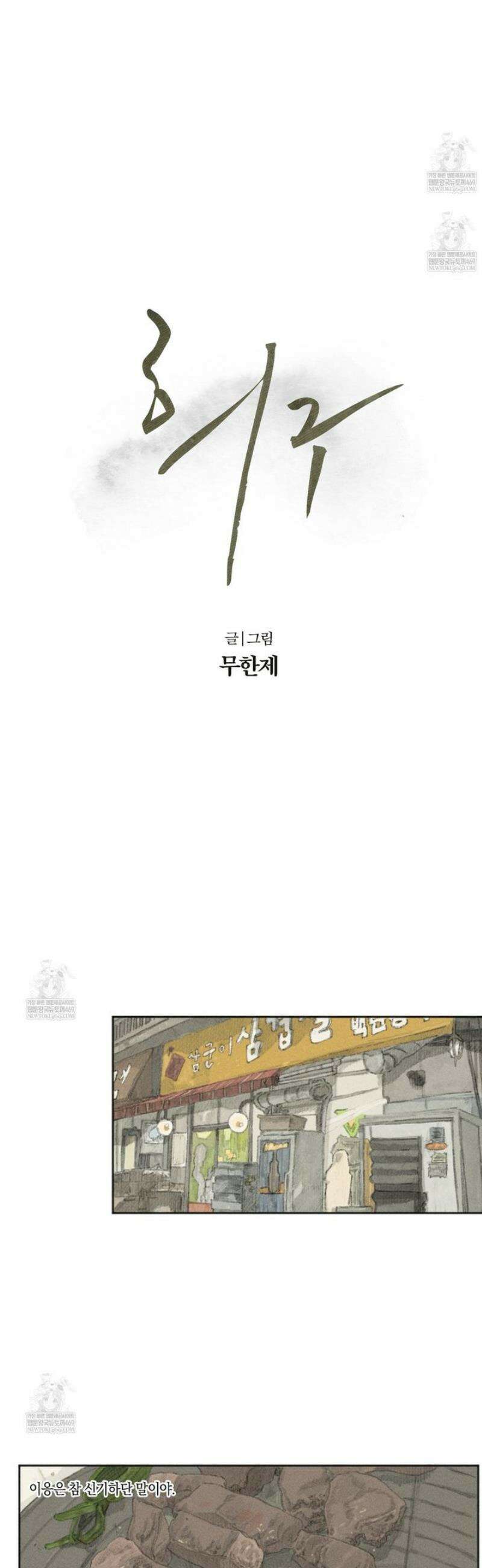희구 11화 3