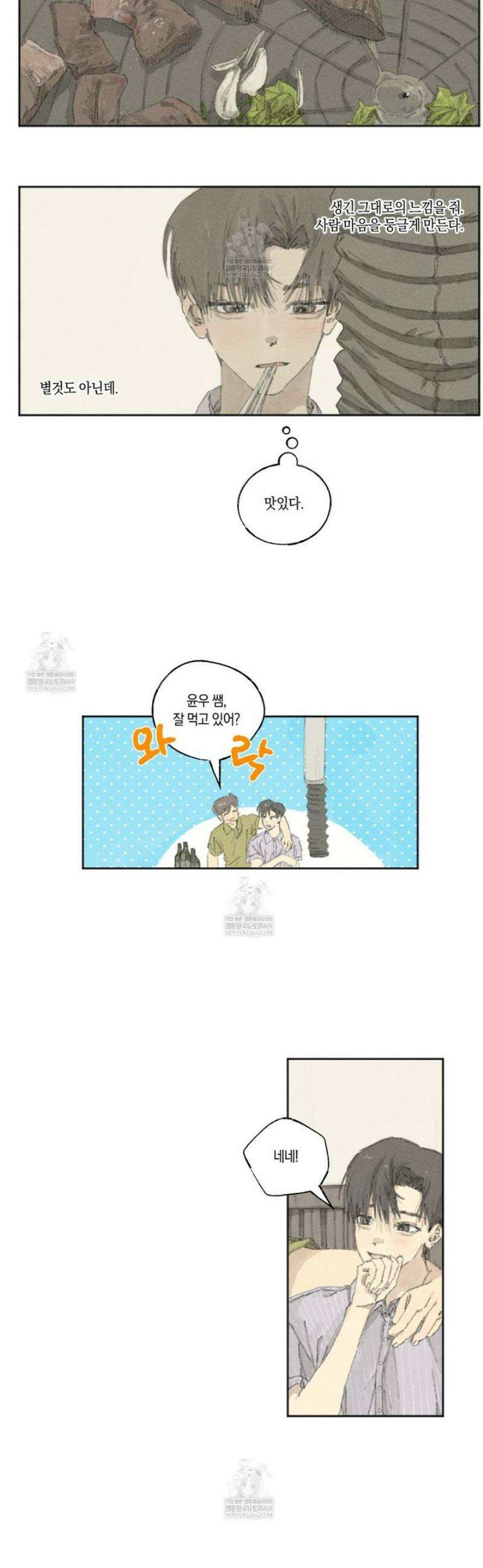 희구 11화 4