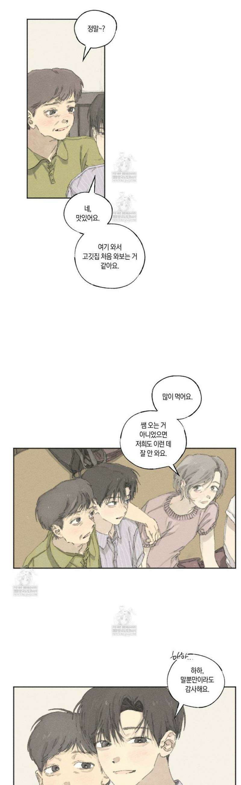 희구 11화 5