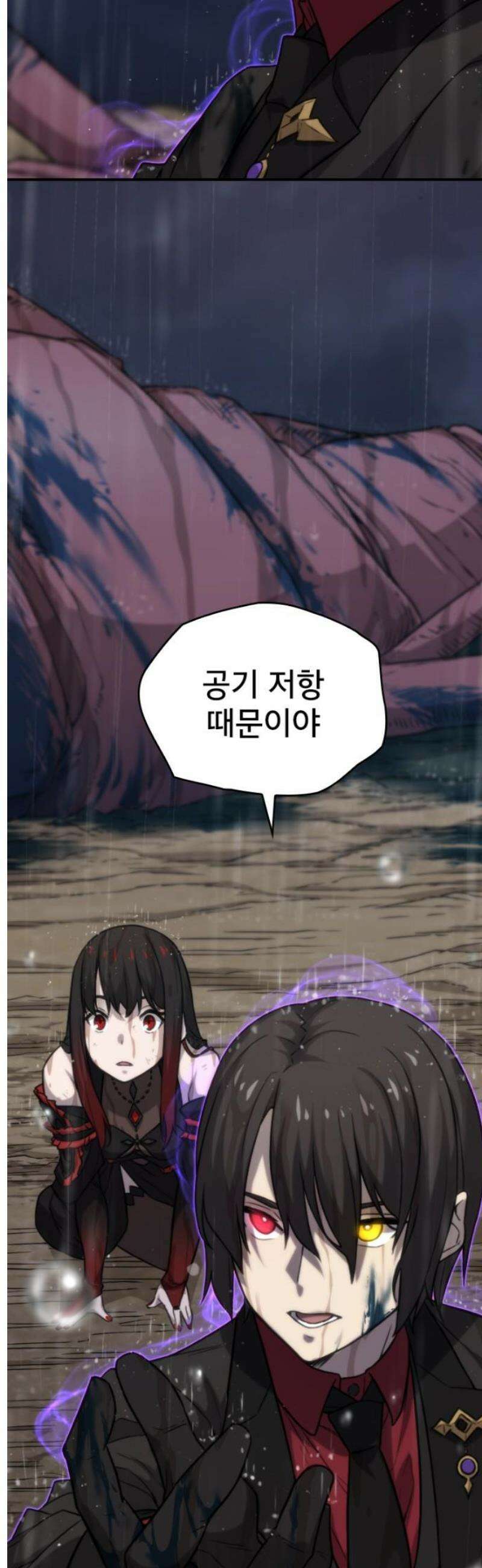 엄청 소환된 건에 대하여 63화 5