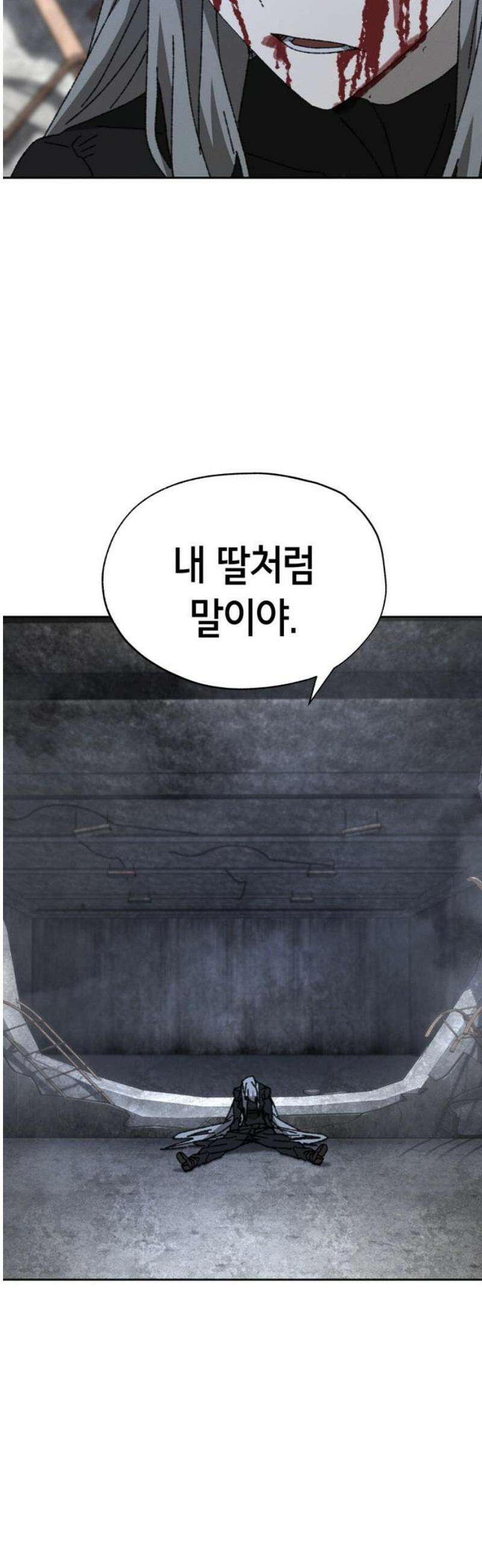괴물들의 장의사 27화 : 진정한 낙원 8
