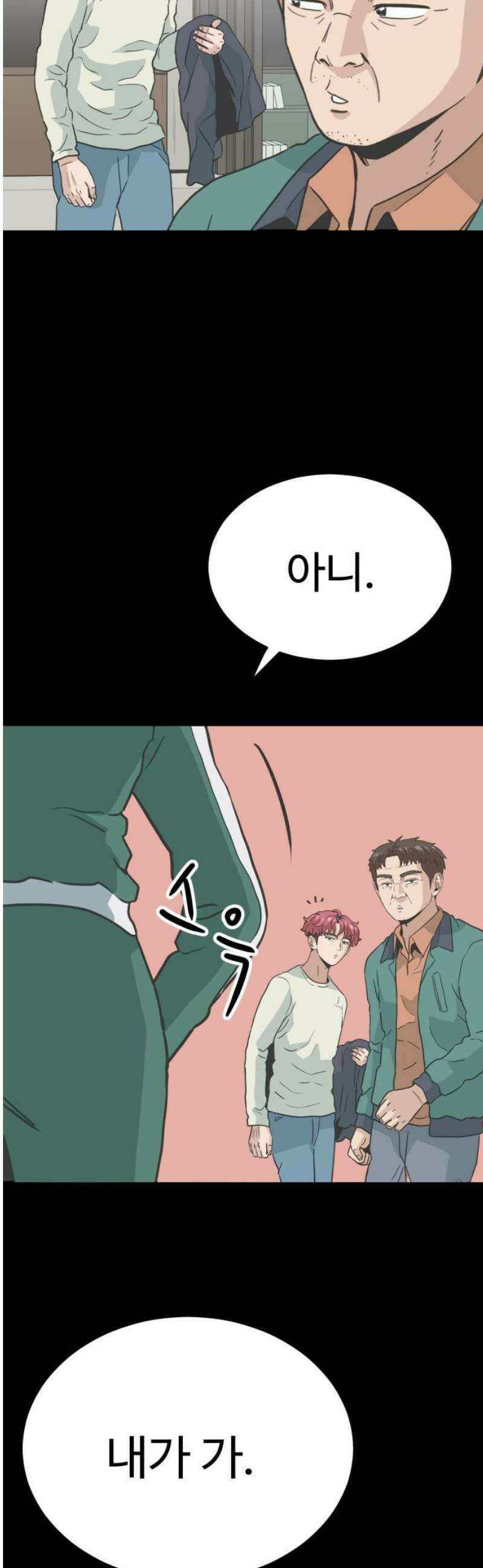 최강 매니저 15화 10